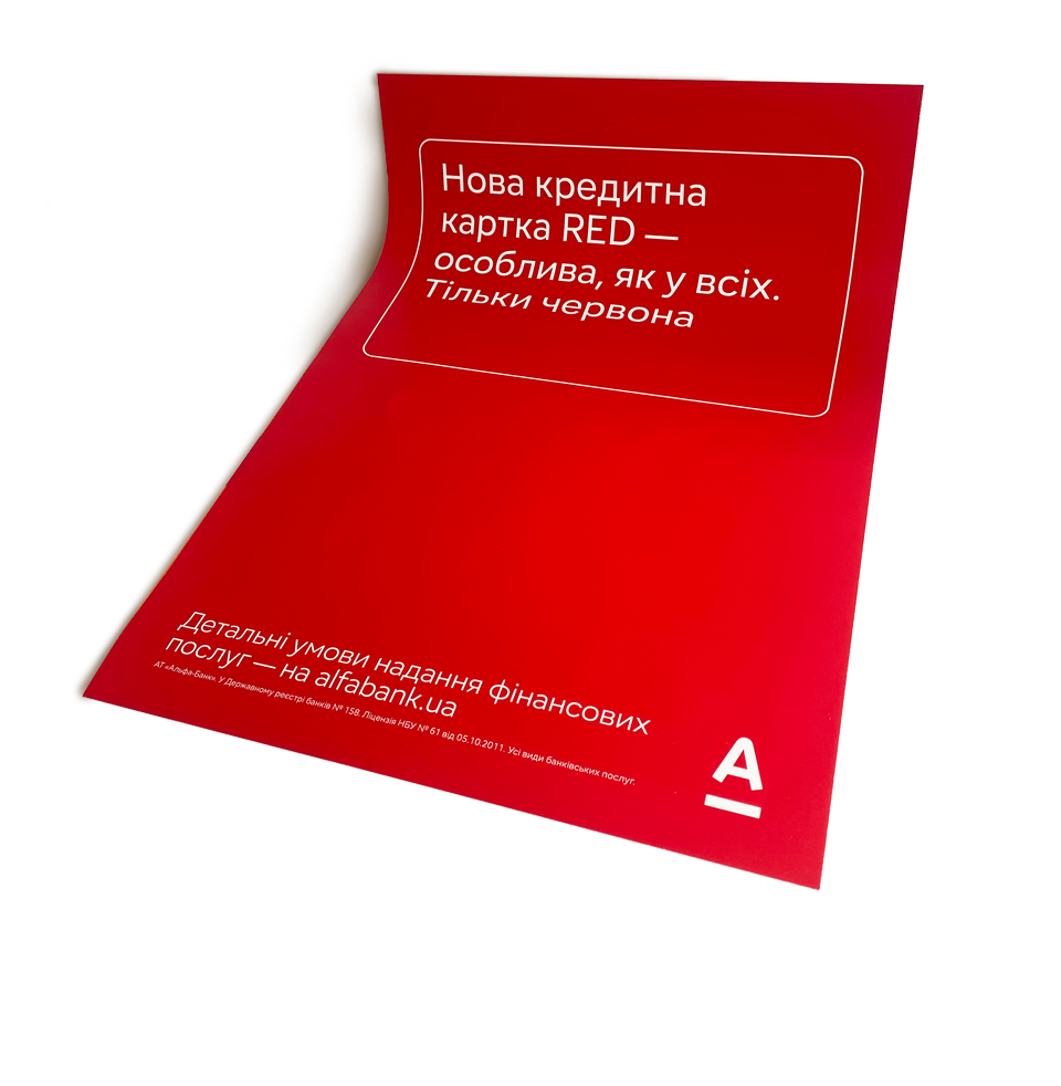 ДРУК ЛИСТІВОК А1