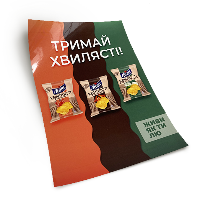 ДРУК ЛИСТІВОК А4
